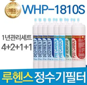 루헨스 원봉 WHP-1810S 고품질 정수기 필터 호환 1년관리세트, 선택2 - 11인치 한방향 1년관리세트(4+2+1+1=8개), 1개