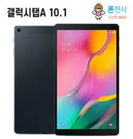 삼성전자 갤럭시탭 10.1 어드밴스2 WiFi 32G SM-T583 WIFI 화이트 태블릿PC (구성품 : 태블릿 + 충전기 + 케이블 + 지문방지필름) 시큐모바일, 32GB