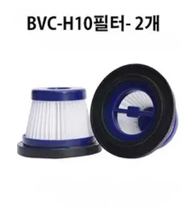 고품질 클래파 bvc-h10 무선 청소기 먼지필터 헤파 필터 인터비즈 ( 2 개 ) 호환, 2개